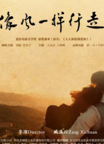 恋爱传说